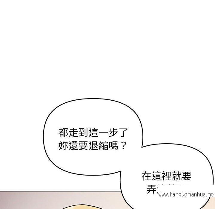 韩国漫画大学生活就从社团开始韩漫_大学生活就从社团开始-第65话在线免费阅读-韩国漫画-第20张图片