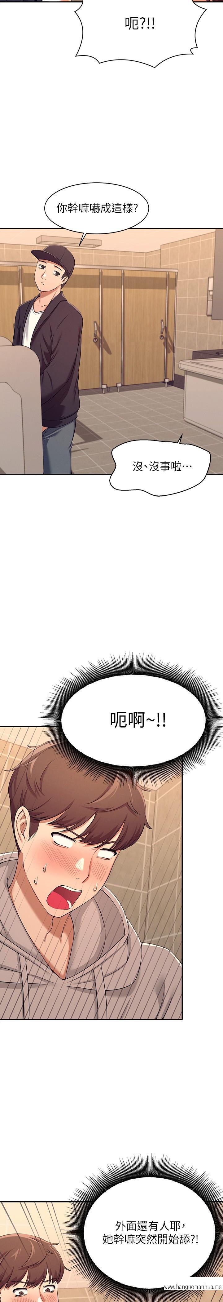 韩国漫画谁说理组没正妹？韩漫_谁说理组没正妹？-第3话-教训清纯校花在线免费阅读-韩国漫画-第2张图片