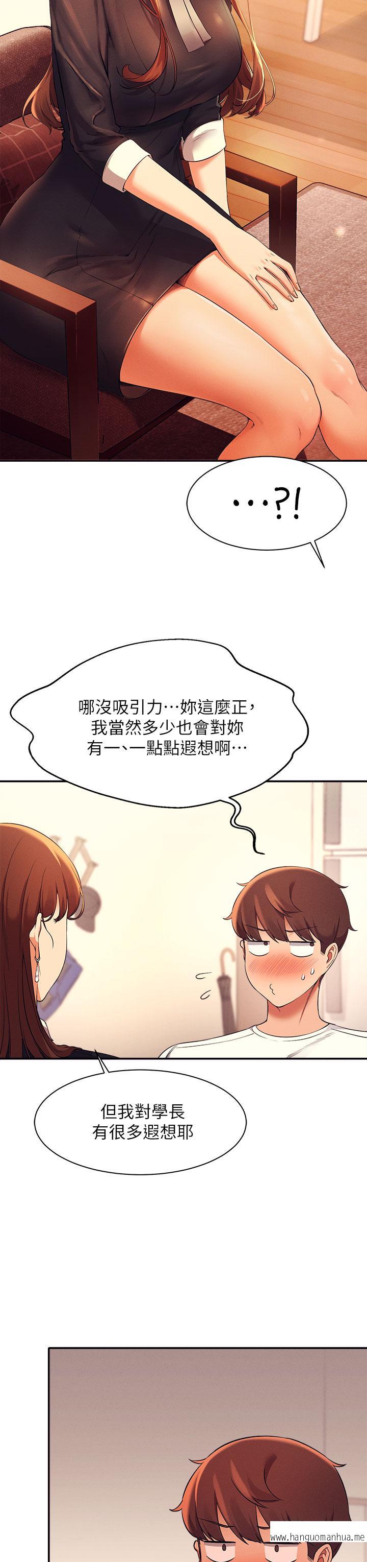 韩国漫画谁说理组没正妹？韩漫_谁说理组没正妹？-第28话-让我知道打炮有多舒服在线免费阅读-韩国漫画-第30张图片