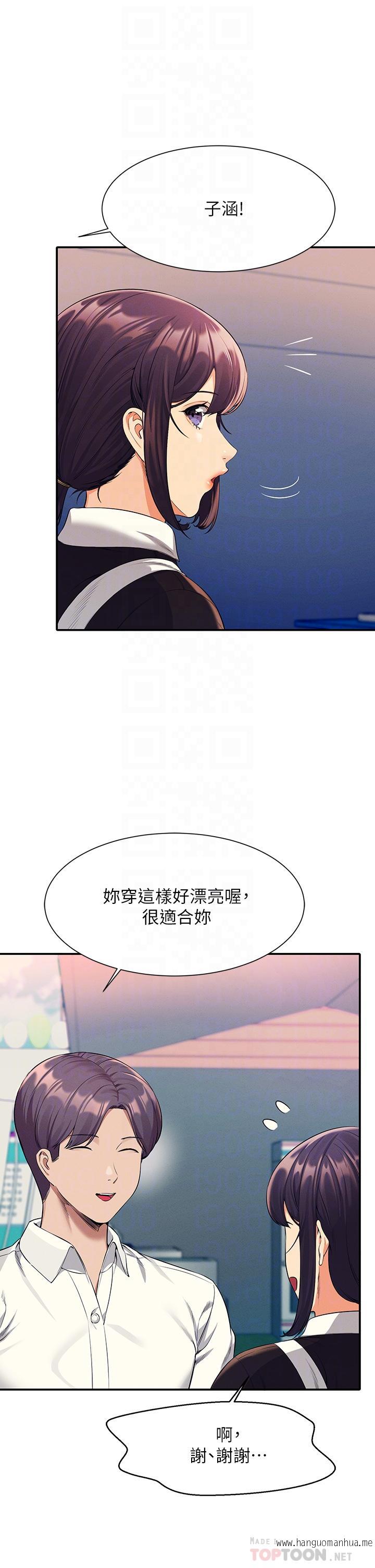 韩国漫画谁说理组没正妹？韩漫_谁说理组没正妹？-第48话-校庆后的cosplay惊喜在线免费阅读-韩国漫画-第6张图片