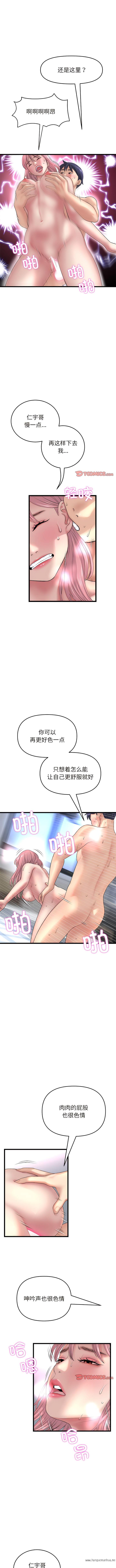 韩国漫画与初恋的危险重逢韩漫_与初恋的危险重逢-第27话在线免费阅读-韩国漫画-第13张图片