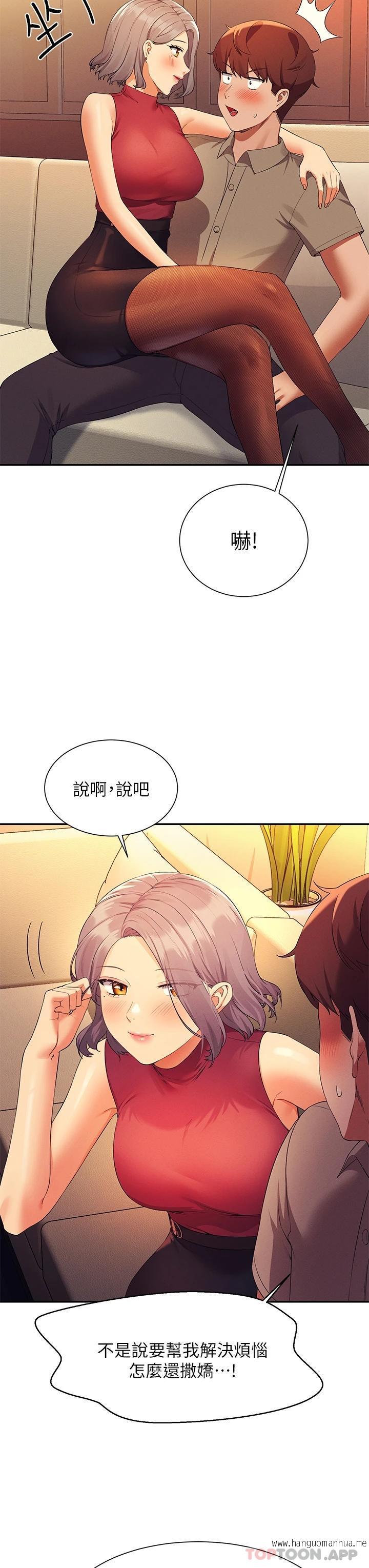 韩国漫画谁说理组没正妹？韩漫_谁说理组没正妹？-第75话-激战到香汗淋漓在线免费阅读-韩国漫画-第25张图片
