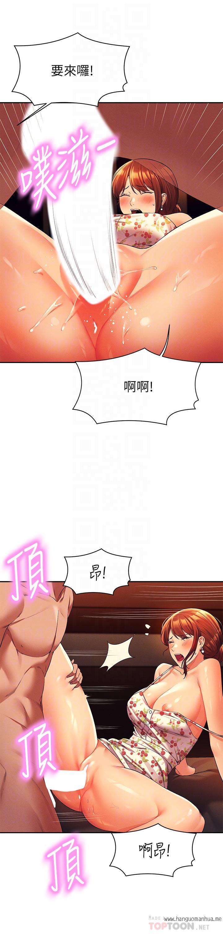 韩国漫画谁说理组没正妹？韩漫_谁说理组没正妹？-第45话-我来用嘴帮你清干净在线免费阅读-韩国漫画-第16张图片