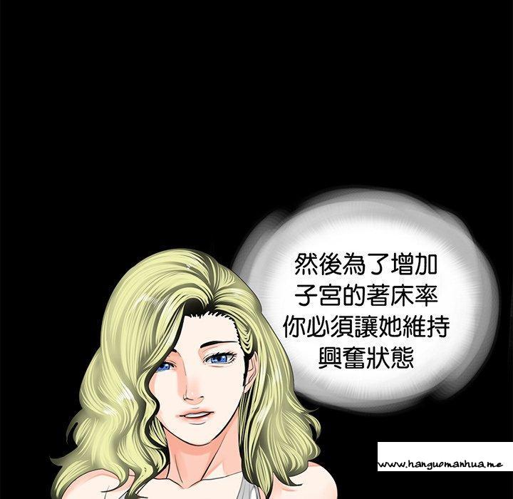 韩国漫画传宗接代好困难韩漫_传宗接代好困难-第9话在线免费阅读-韩国漫画-第76张图片