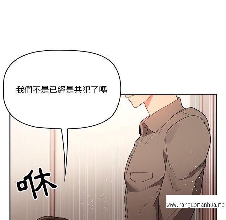 韩国漫画疫情期间的家教生活韩漫_疫情期间的家教生活-第5章在线免费阅读-韩国漫画-第107张图片