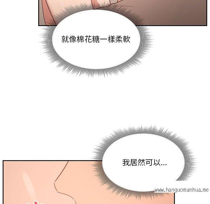 韩国漫画疫情期间的家教生活韩漫_疫情期间的家教生活-第6章在线免费阅读-韩国漫画-第94张图片