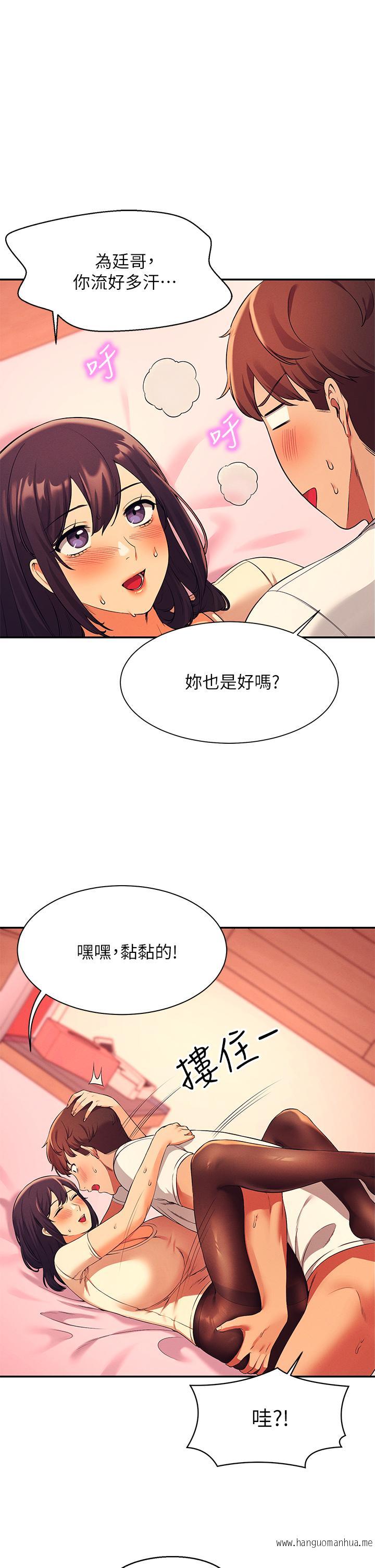 韩国漫画谁说理组没正妹？韩漫_谁说理组没正妹？-第25话-我是为廷哥的变态母狗在线免费阅读-韩国漫画-第1张图片