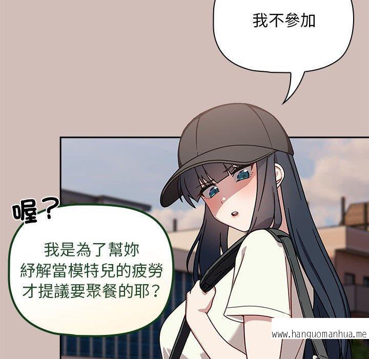 韩国漫画欢迎加入粉丝团！韩漫_欢迎加入粉丝团！-第33话在线免费阅读-韩国漫画-第102张图片