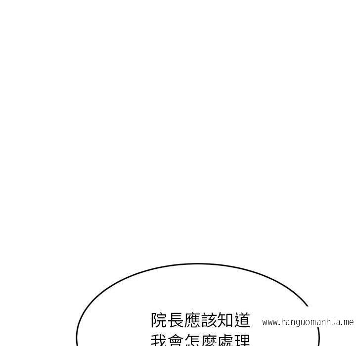 韩国漫画老师的课外教学韩漫_老师的课外教学-第19话在线免费阅读-韩国漫画-第183张图片