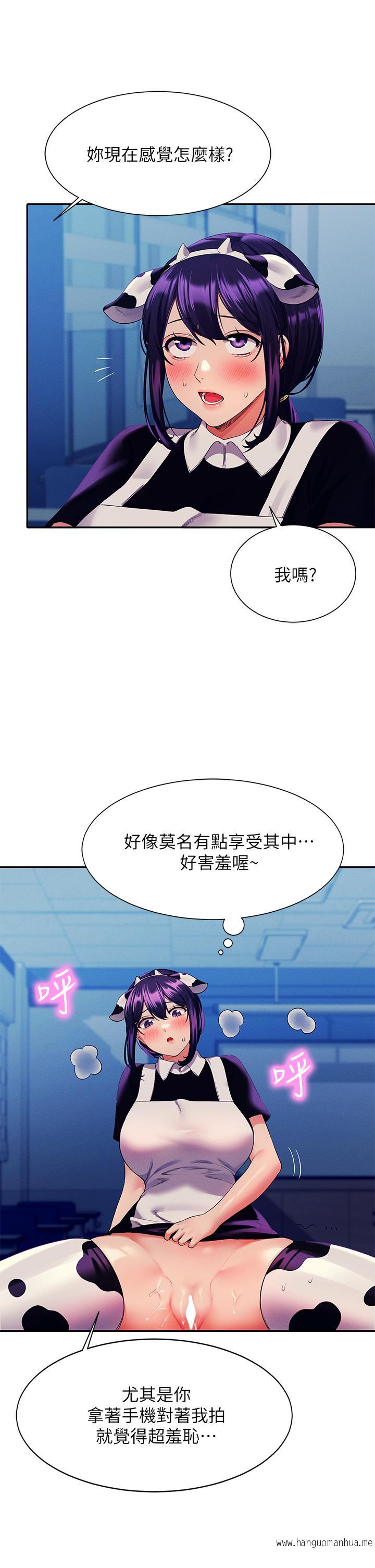 韩国漫画谁说理组没正妹？韩漫_谁说理组没正妹？-第50话-想射哪就射哪在线免费阅读-韩国漫画-第41张图片