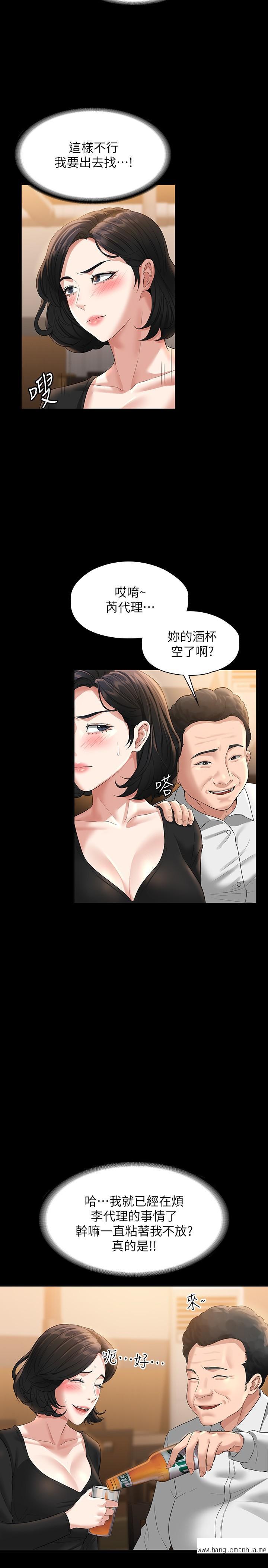 韩国漫画超级公务员韩漫_超级公务员-第46话-老公，原谅淫荡的我在线免费阅读-韩国漫画-第28张图片