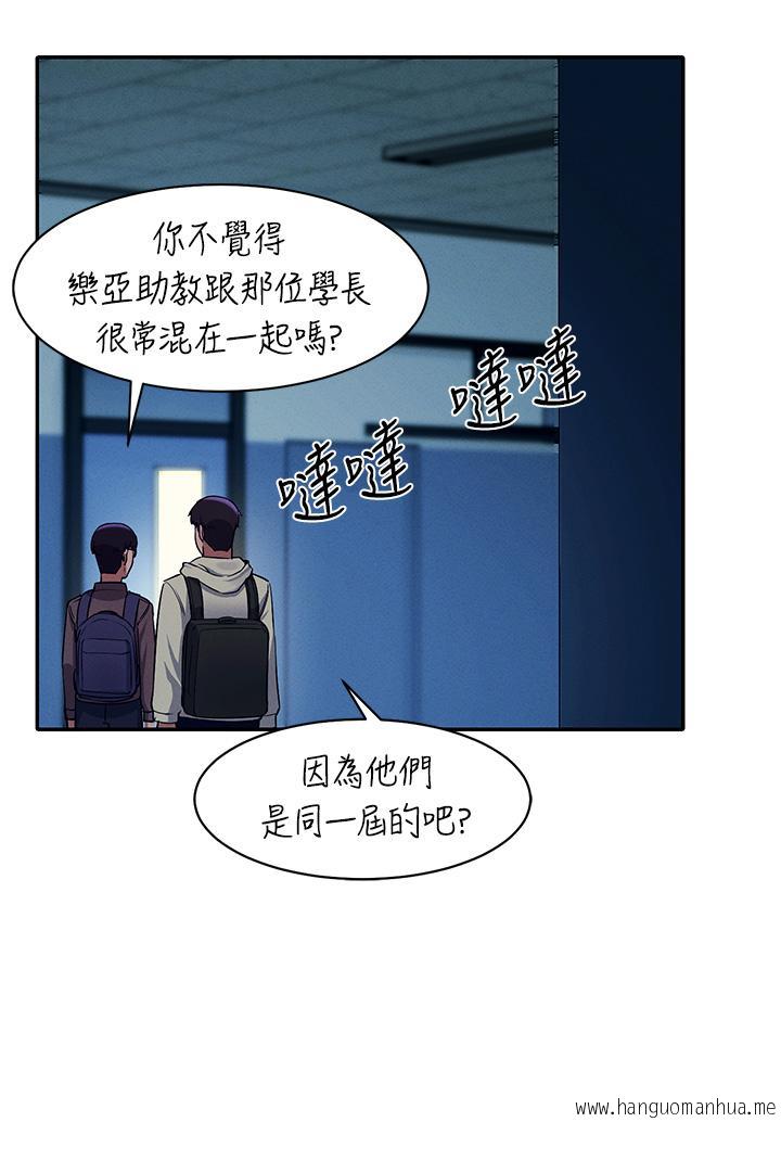 韩国漫画谁说理组没正妹？韩漫_谁说理组没正妹？-第34话-色情到停不下来在线免费阅读-韩国漫画-第17张图片