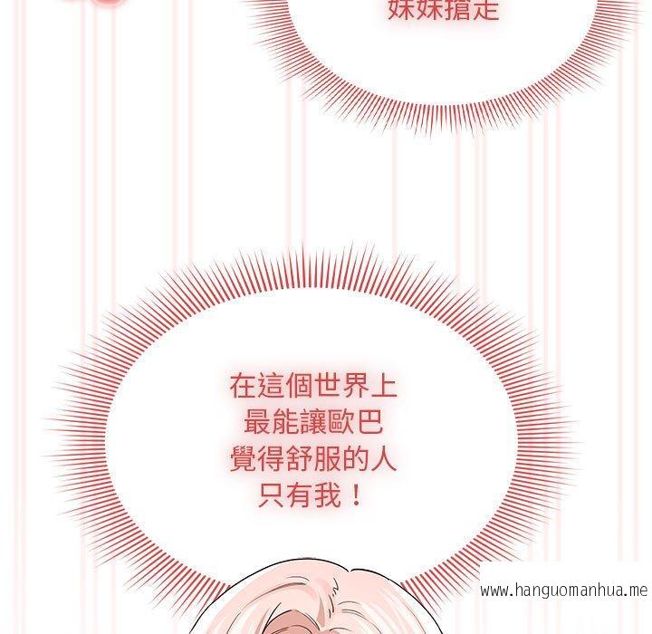 韩国漫画疫情期间的家教生活韩漫_疫情期间的家教生活-第97话在线免费阅读-韩国漫画-第46张图片