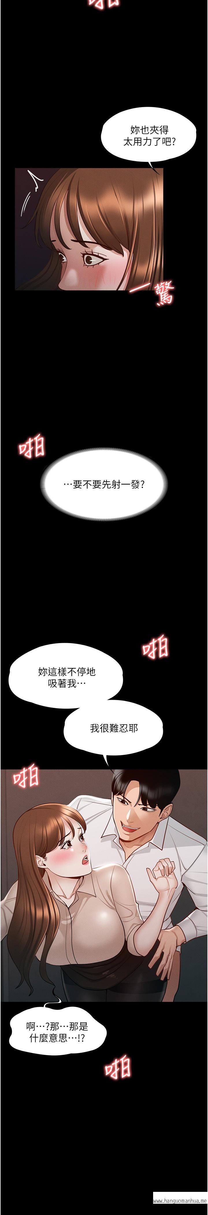 韩国漫画超级公务员韩漫_超级公务员-第13话-一尝人妻的美妙滋味在线免费阅读-韩国漫画-第26张图片