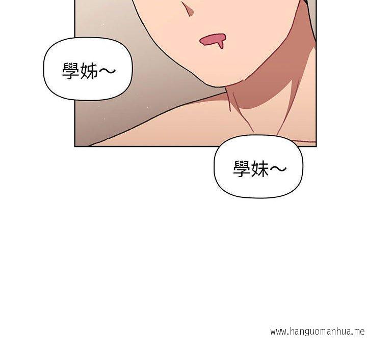 韩国漫画分组换换爱韩漫_分组换换爱-第89话在线免费阅读-韩国漫画-第34张图片