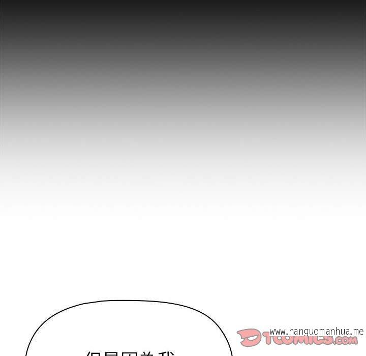 韩国漫画分组换换爱韩漫_分组换换爱-第84话在线免费阅读-韩国漫画-第148张图片