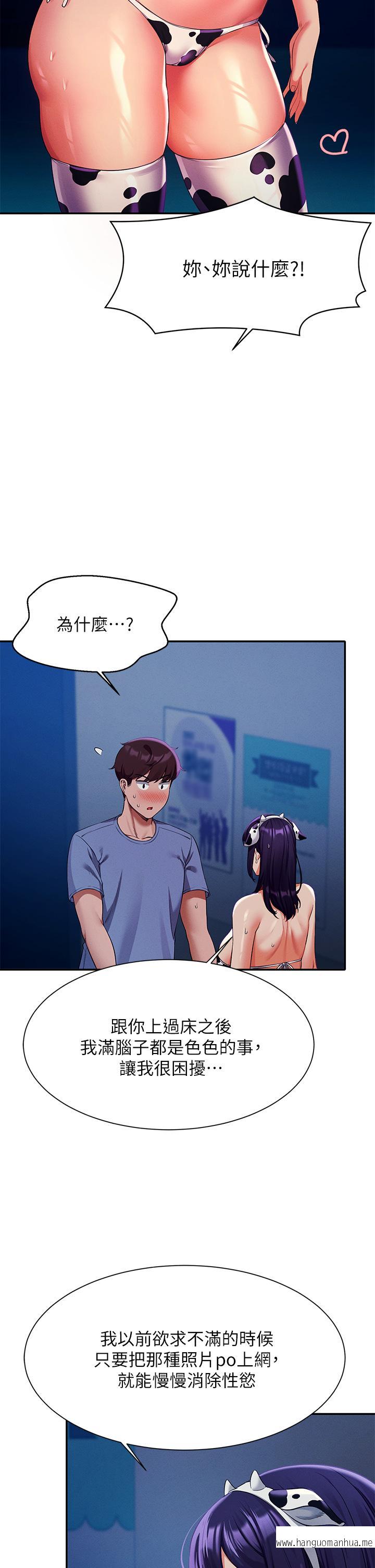 韩国漫画谁说理组没正妹？韩漫_谁说理组没正妹？-第49话-调教发情的变态学妹在线免费阅读-韩国漫画-第28张图片