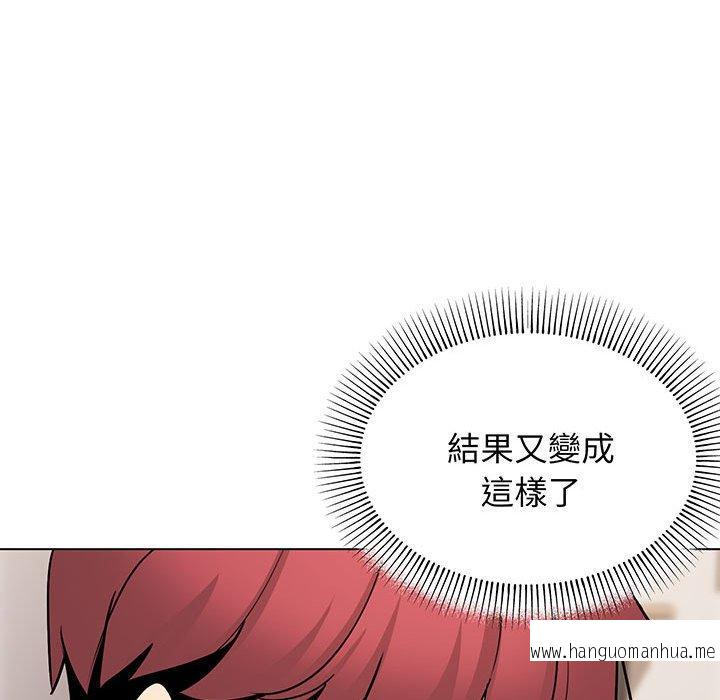 韩国漫画大学生活就从社团开始韩漫_大学生活就从社团开始-第69话在线免费阅读-韩国漫画-第140张图片