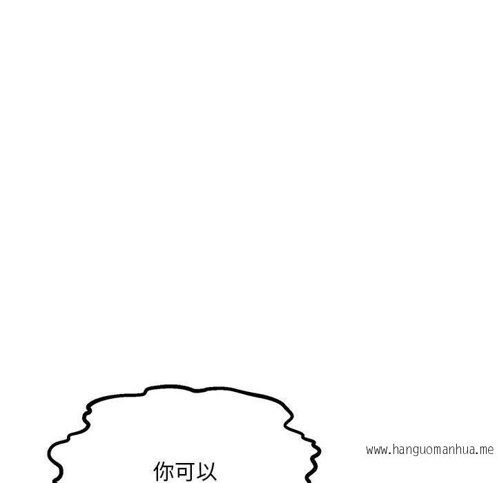 韩国漫画走味的初恋韩漫_走味的初恋-第10话在线免费阅读-韩国漫画-第51张图片