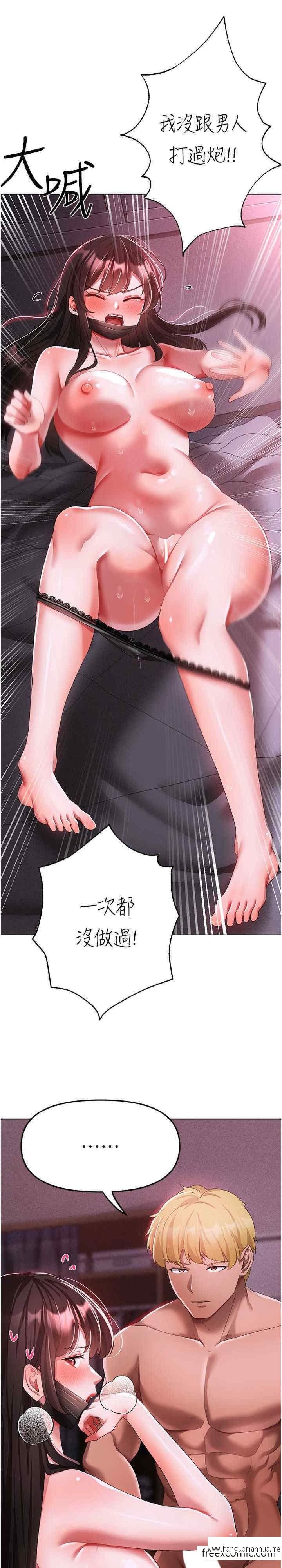 韩国漫画↖㊣煞气a猛男㊣↘韩漫_↖㊣煞气a猛男㊣↘-第35话-侵犯学长的女人在线免费阅读-韩国漫画-第27张图片