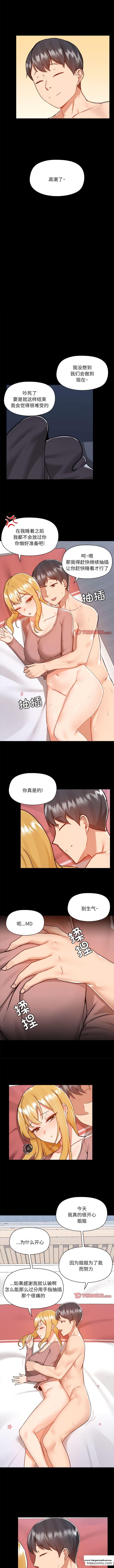 韩国漫画爱打游戏的姐姐韩漫_爱打游戏的姐姐-第76话在线免费阅读-韩国漫画-第7张图片