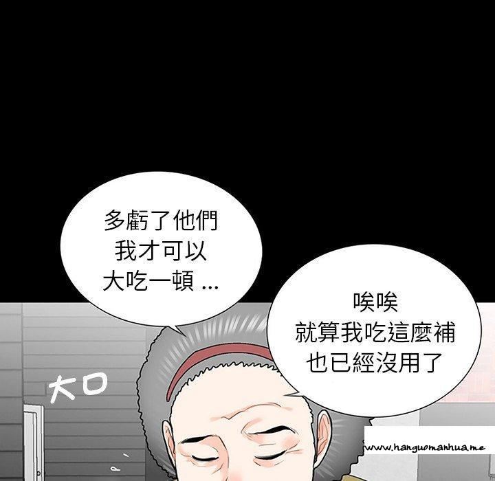 韩国漫画传宗接代好困难韩漫_传宗接代好困难-第10话在线免费阅读-韩国漫画-第89张图片