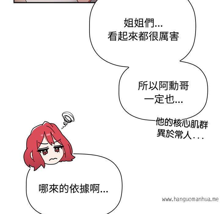 韩国漫画小孩子才做选择韩漫_小孩子才做选择-第73话在线免费阅读-韩国漫画-第149张图片