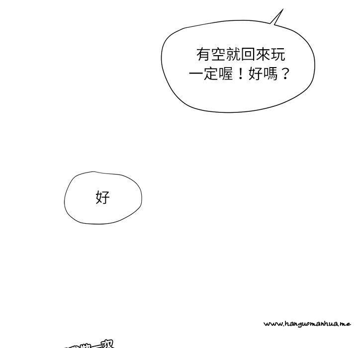 韩国漫画爱上属于别人的妳韩漫_爱上属于别人的妳-第11话在线免费阅读-韩国漫画-第95张图片