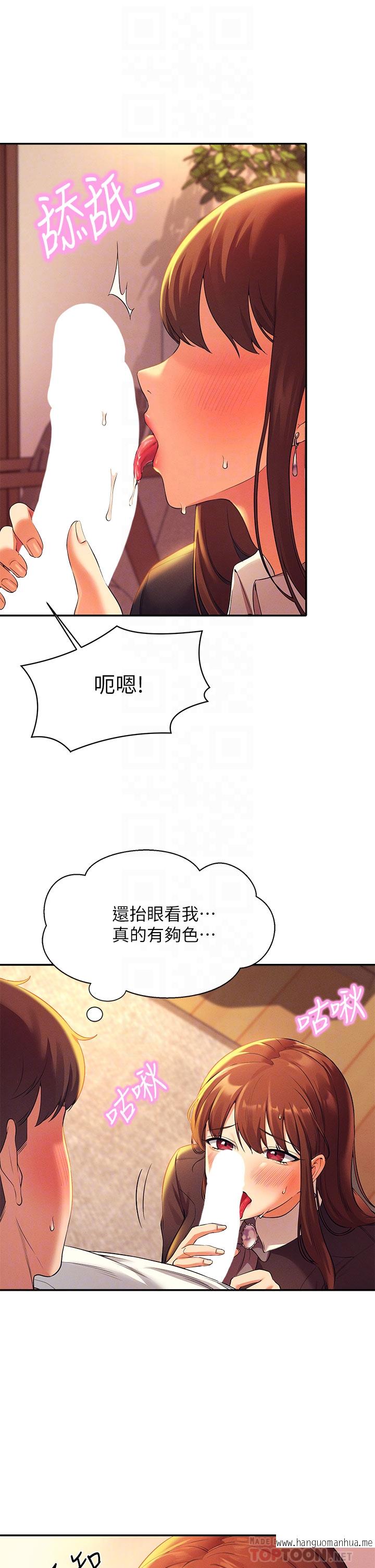 韩国漫画谁说理组没正妹？韩漫_谁说理组没正妹？-第29章-害羞却主动张开双腿的雪儿在线免费阅读-韩国漫画-第14张图片