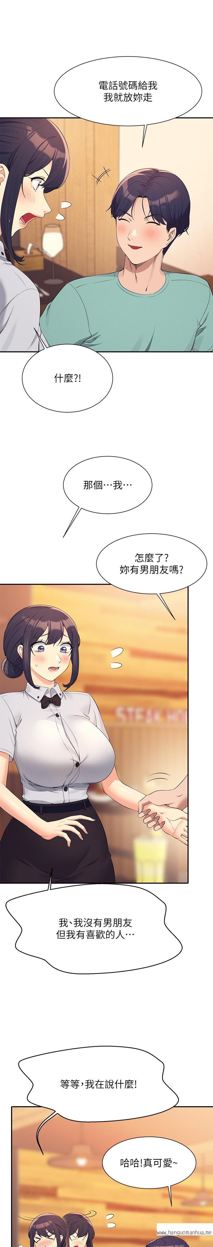 韩国漫画谁说理组没正妹？韩漫_谁说理组没正妹？-第93话-我有喜欢的人了在线免费阅读-韩国漫画-第13张图片