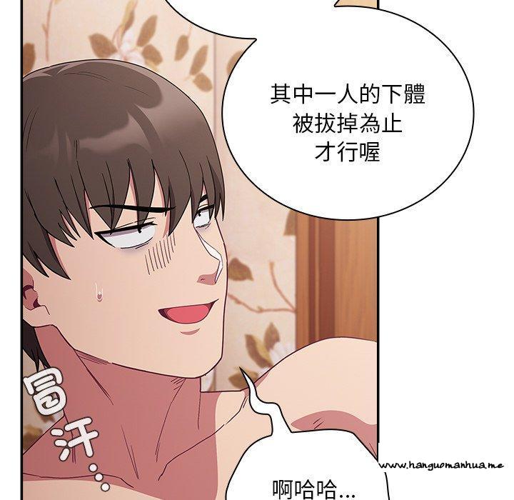 韩国漫画陌生的未婚妻韩漫_陌生的未婚妻-第54话在线免费阅读-韩国漫画-第149张图片