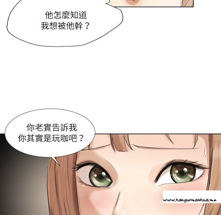 韩国漫画爱上属于别人的妳韩漫_爱上属于别人的妳-第14话在线免费阅读-韩国漫画-第58张图片