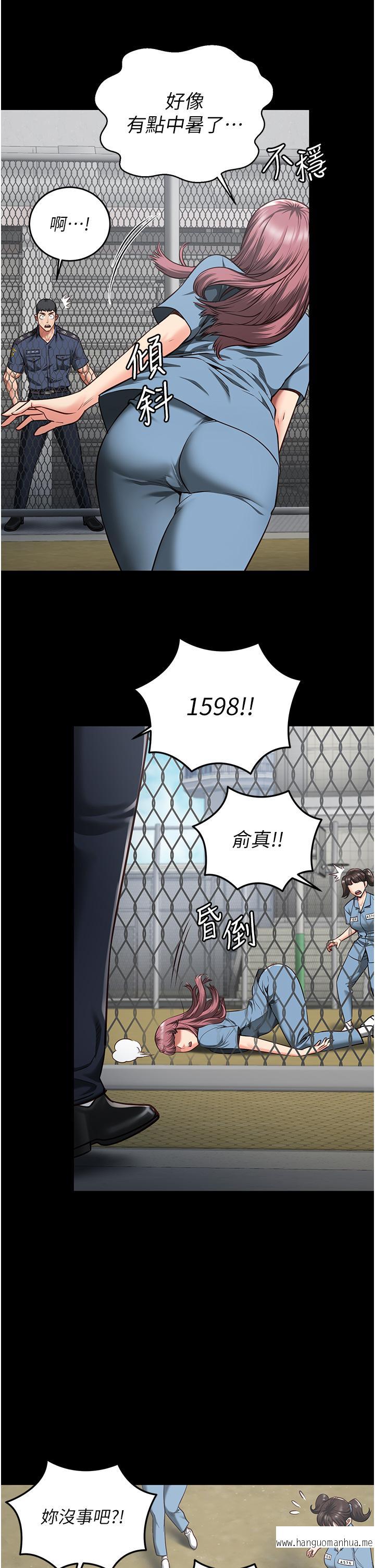 韩国漫画监狱女囚韩漫_监狱女囚-第15话-想再吃一次棒棒在线免费阅读-韩国漫画-第38张图片