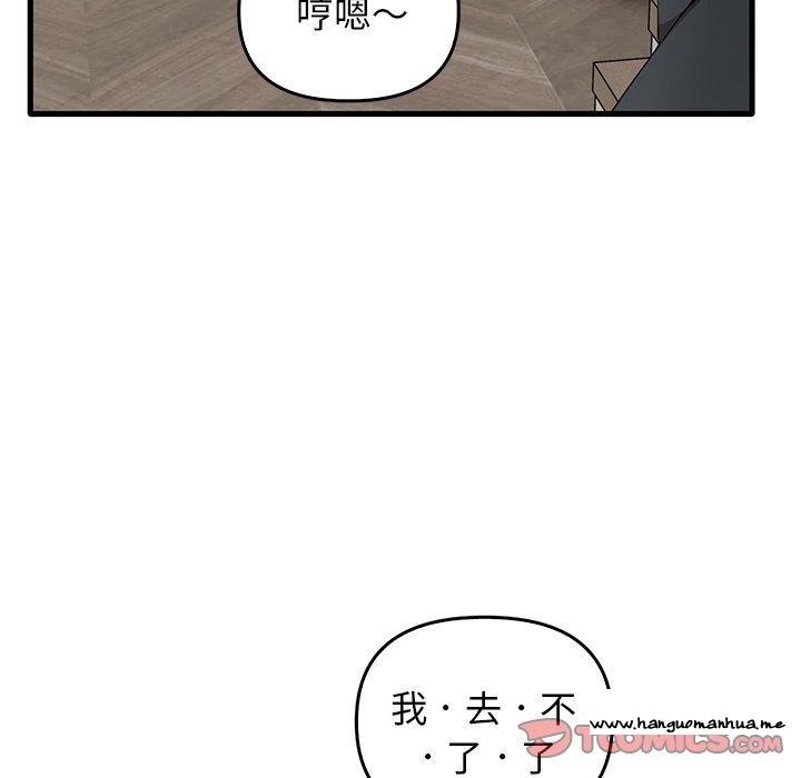 韩国漫画其实我很喜欢你韩漫_其实我很喜欢你-第20话在线免费阅读-韩国漫画-第57张图片