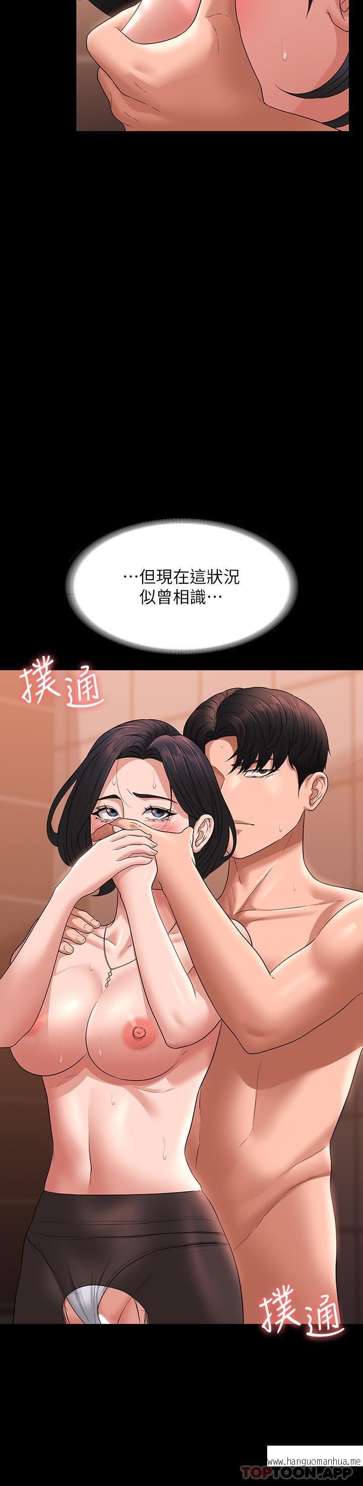 韩国漫画超级公务员韩漫_超级公务员-第66话-用快乐维持主从关系在线免费阅读-韩国漫画-第19张图片