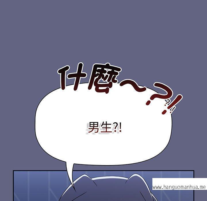 韩国漫画小孩子才做选择韩漫_小孩子才做选择-第76话在线免费阅读-韩国漫画-第163张图片