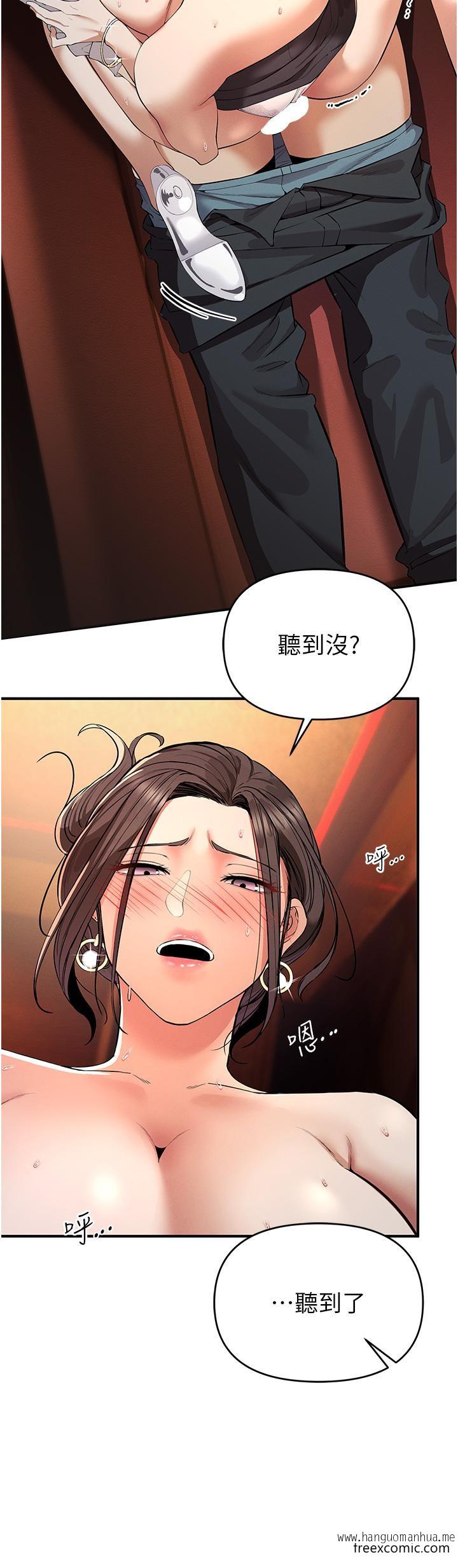 韩国漫画贪婪游戏韩漫_贪婪游戏-第2话-有得爽又有钱拿在线免费阅读-韩国漫画-第29张图片