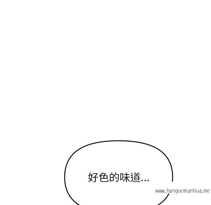 韩国漫画与初恋的危险重逢韩漫_与初恋的危险重逢-第31话在线免费阅读-韩国漫画-第90张图片