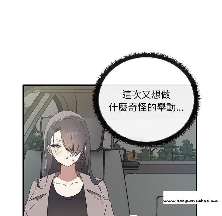 韩国漫画其实我很喜欢你韩漫_其实我很喜欢你-第21话在线免费阅读-韩国漫画-第48张图片