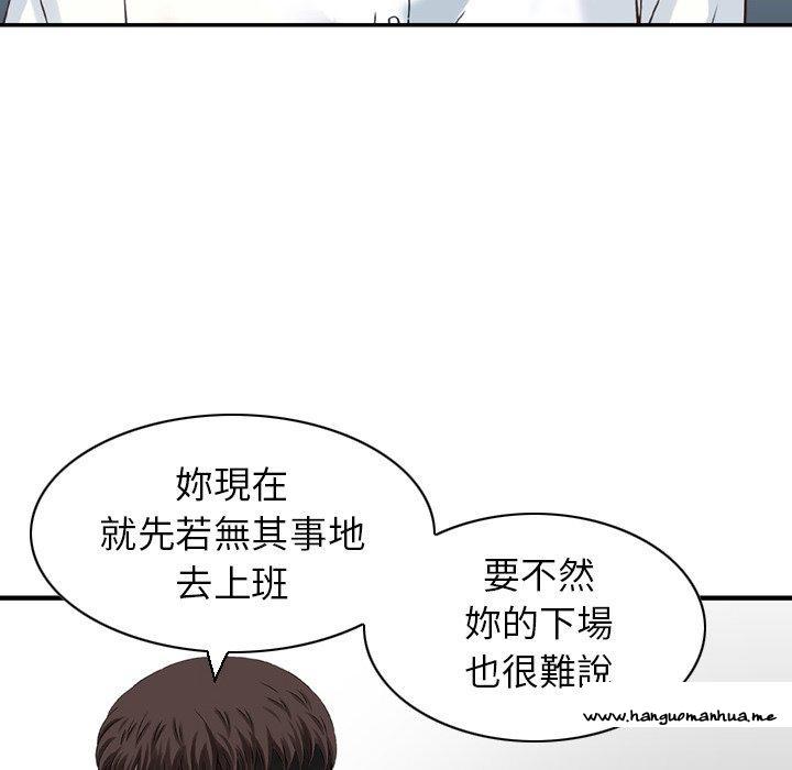 韩国漫画找回自我韩漫_找回自我-第23话在线免费阅读-韩国漫画-第40张图片