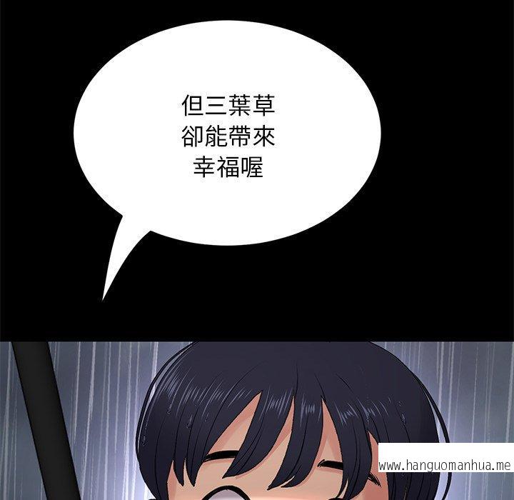 韩国漫画与初恋的危险重逢韩漫_与初恋的危险重逢-第8话在线免费阅读-韩国漫画-第63张图片