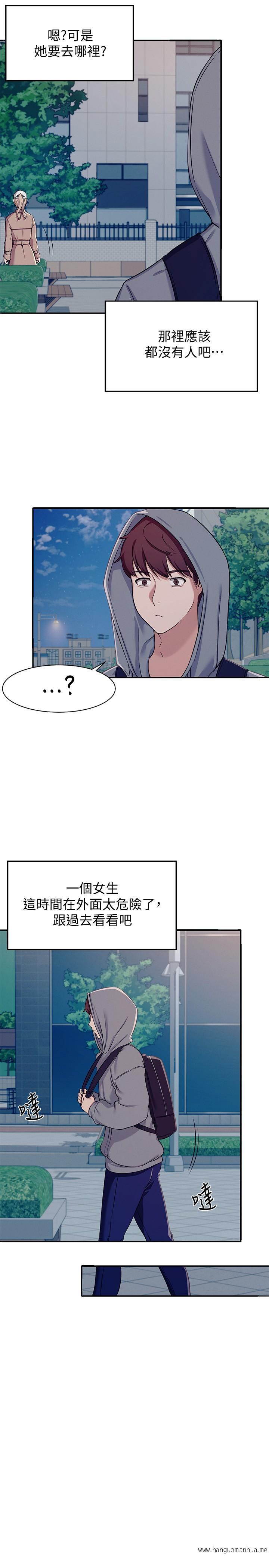 韩国漫画谁说理组没正妹？韩漫_谁说理组没正妹？-第3话-教训清纯校花在线免费阅读-韩国漫画-第38张图片