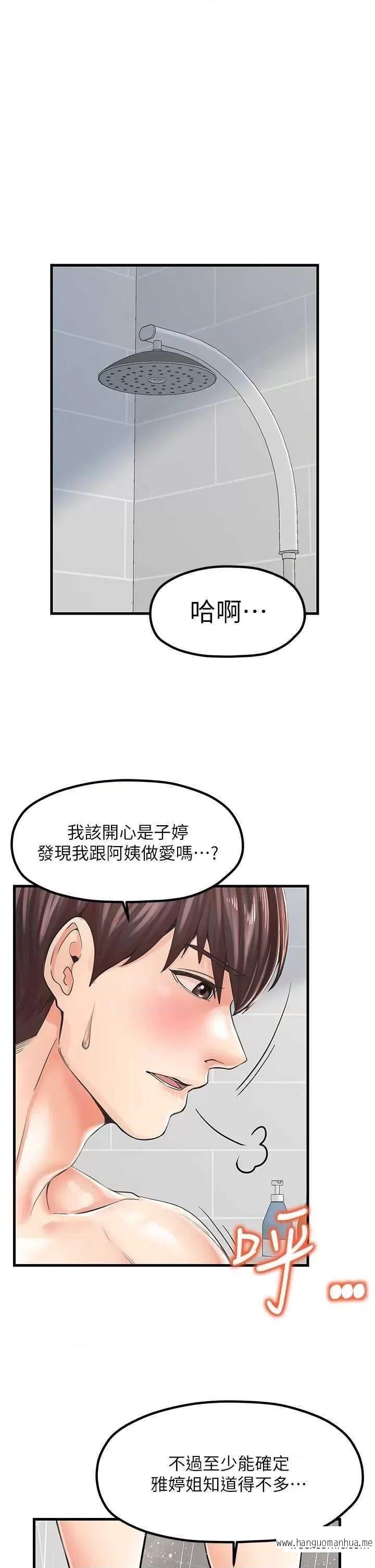 韩国漫画花店三母女韩漫_花店三母女-第14话-醋劲大发的子婷在线免费阅读-韩国漫画-第33张图片