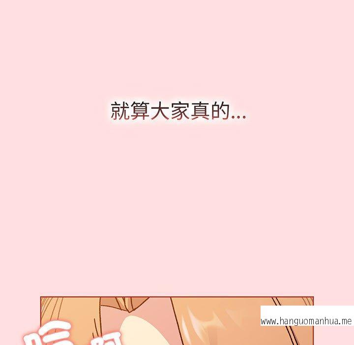 韩国漫画分组换换爱韩漫_分组换换爱-第89话在线免费阅读-韩国漫画-第59张图片