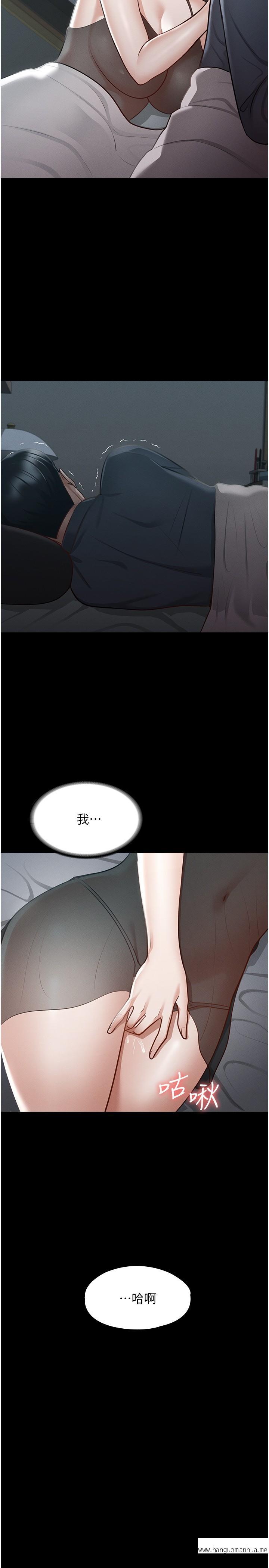 韩国漫画超级公务员韩漫_超级公务员-第9话-欲火焚身的千晴在线免费阅读-韩国漫画-第30张图片