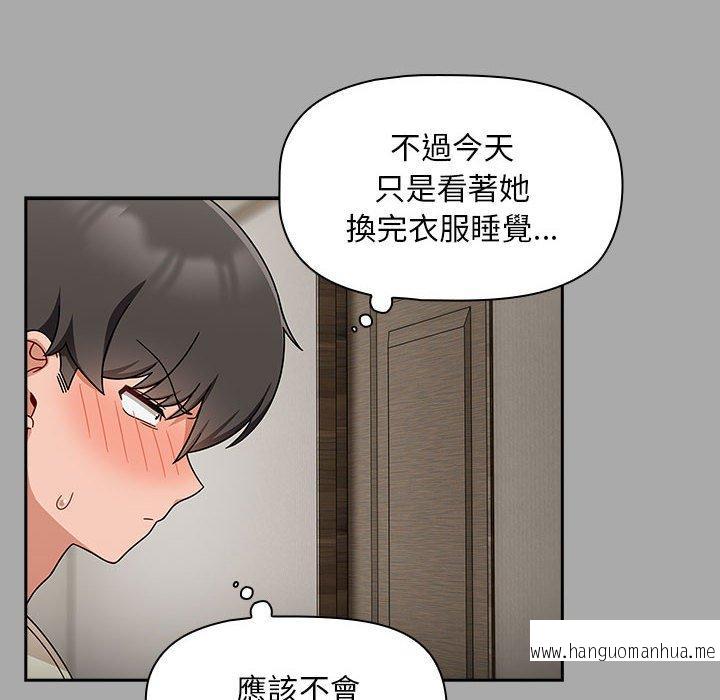 韩国漫画欢迎加入粉丝团！韩漫_欢迎加入粉丝团！-第35话在线免费阅读-韩国漫画-第68张图片