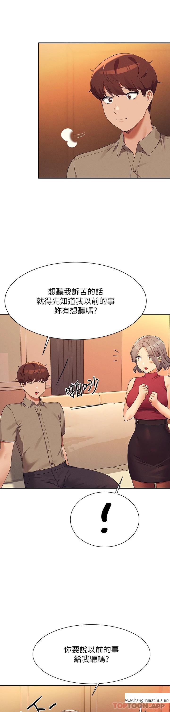 韩国漫画谁说理组没正妹？韩漫_谁说理组没正妹？-第75话-激战到香汗淋漓在线免费阅读-韩国漫画-第24张图片