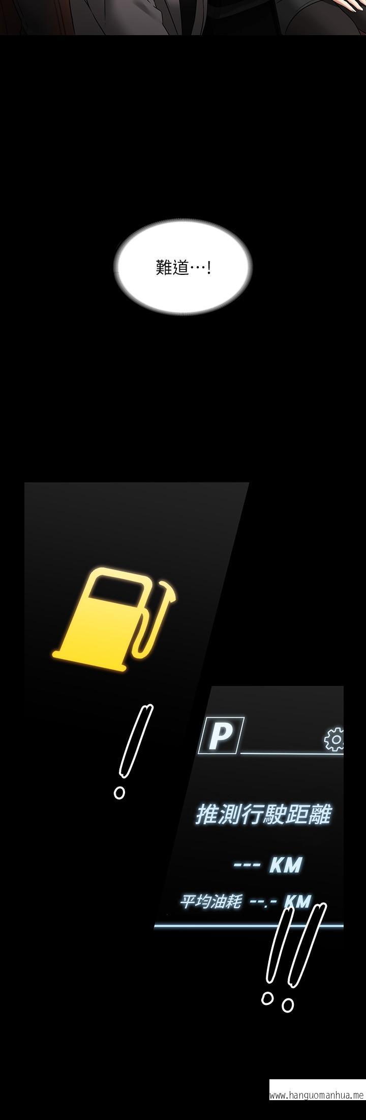 韩国漫画超级公务员韩漫_超级公务员-第89话-在后座依偎著取暖在线免费阅读-韩国漫画-第5张图片