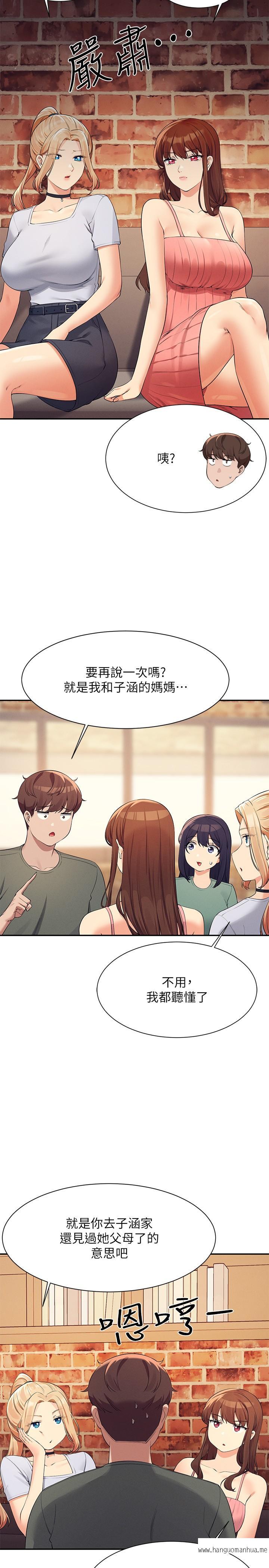韩国漫画谁说理组没正妹？韩漫_谁说理组没正妹？-第90话-开启变态开关在线免费阅读-韩国漫画-第8张图片