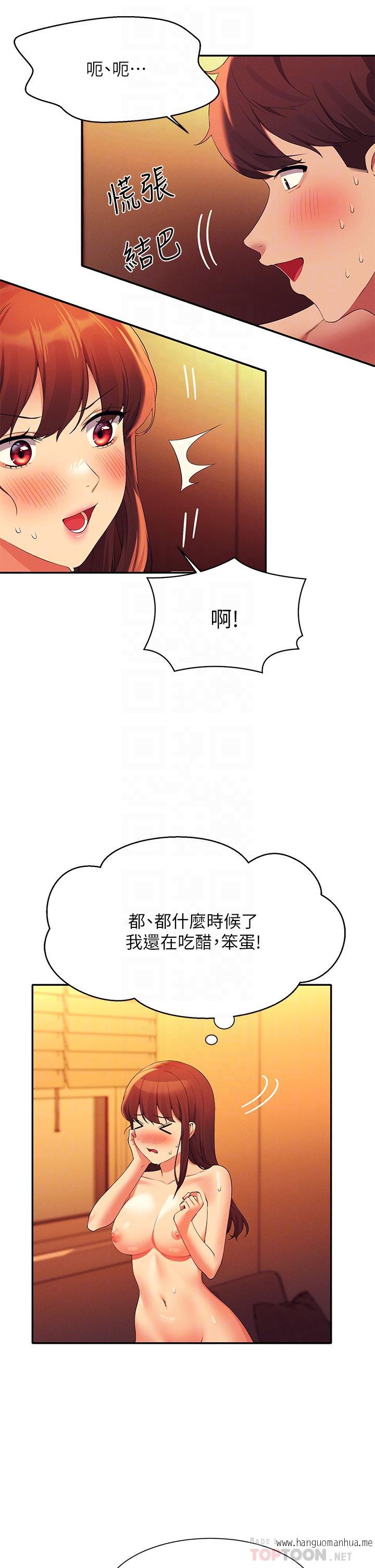 韩国漫画谁说理组没正妹？韩漫_谁说理组没正妹？-第65话-把哥哥的肉棒插进来在线免费阅读-韩国漫画-第10张图片